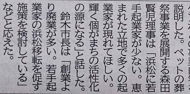 森田の発言