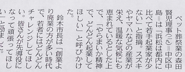 森田の発言