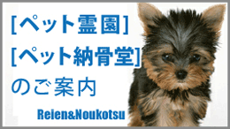 ご納骨について