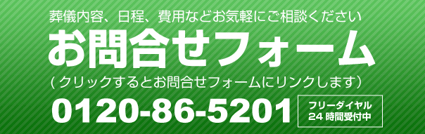 問い合わせはコチラから